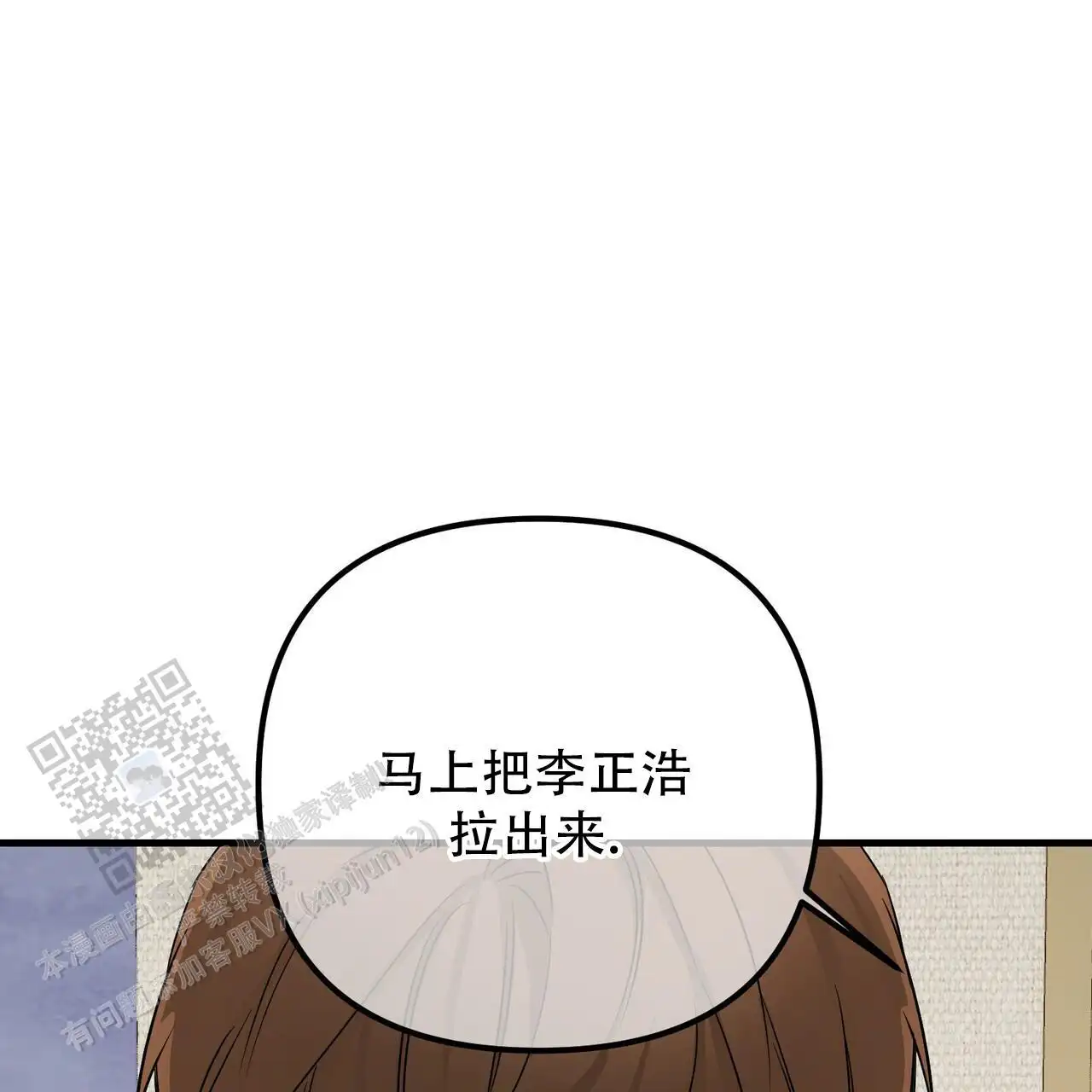第152话18