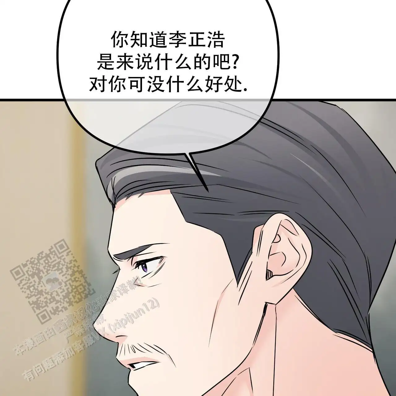 第152话24