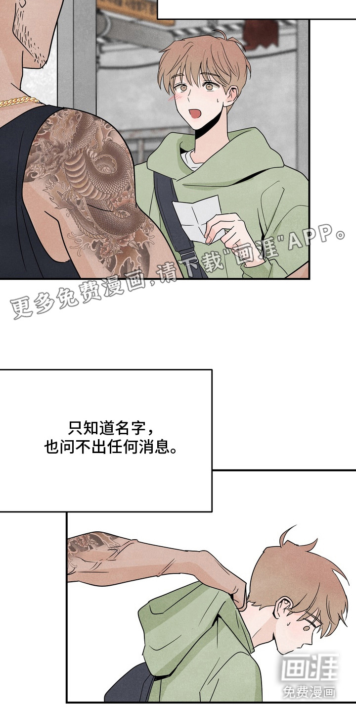 第2话9
