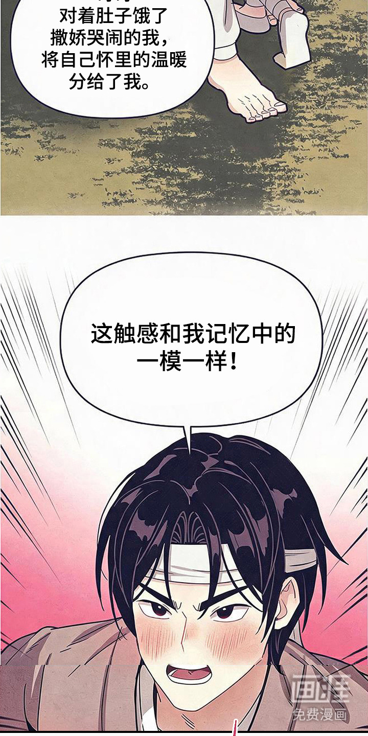 第2话10