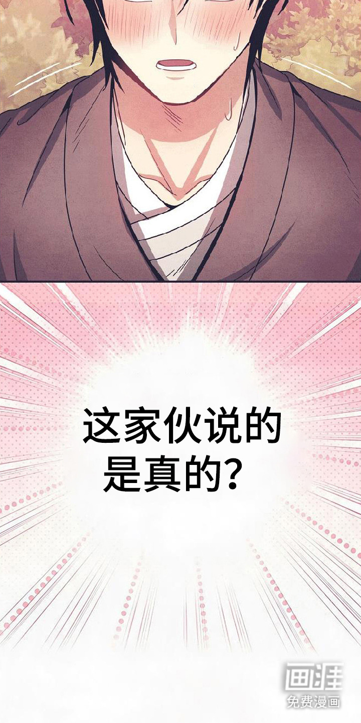 第2话24