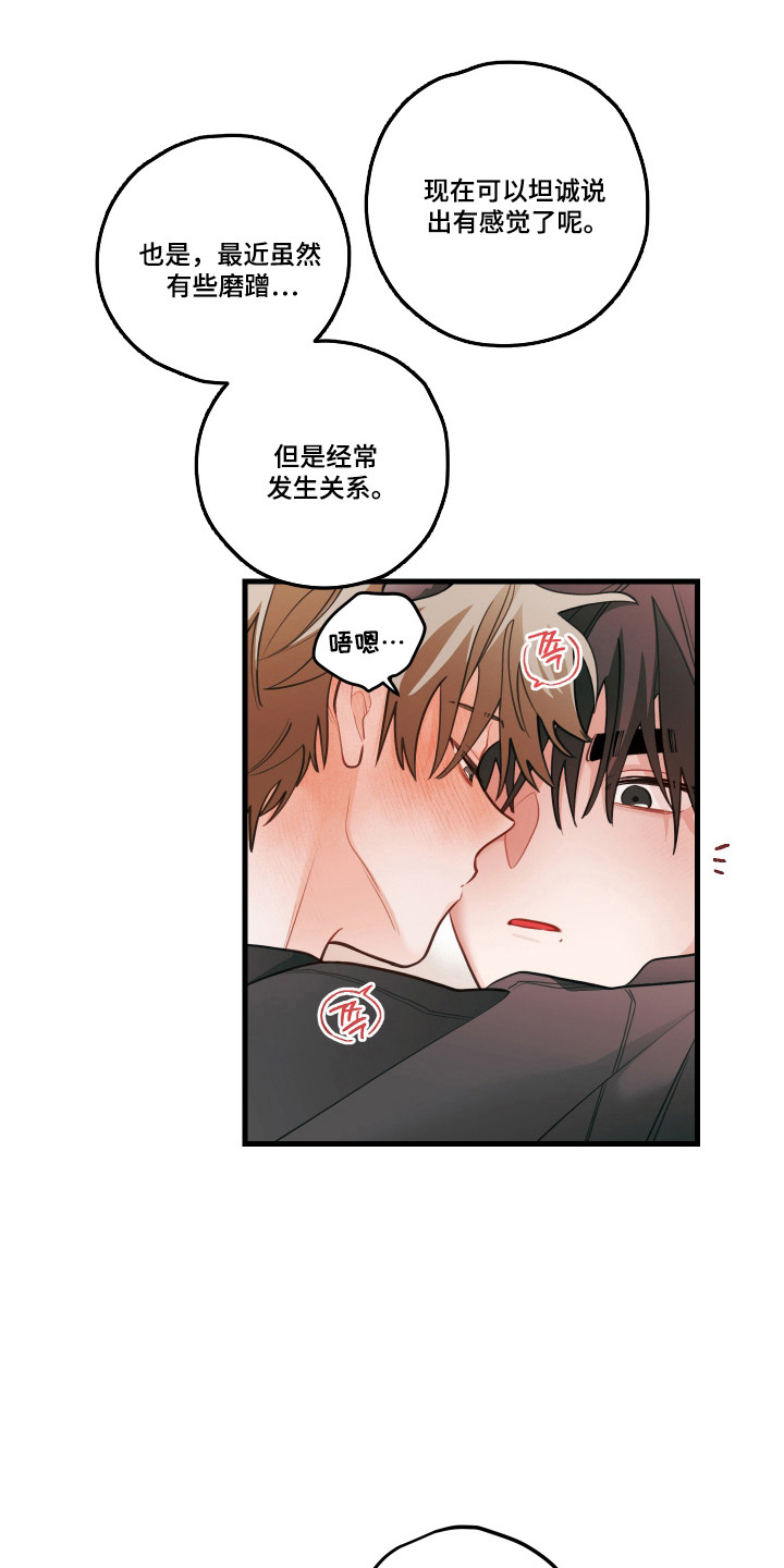 第183话3
