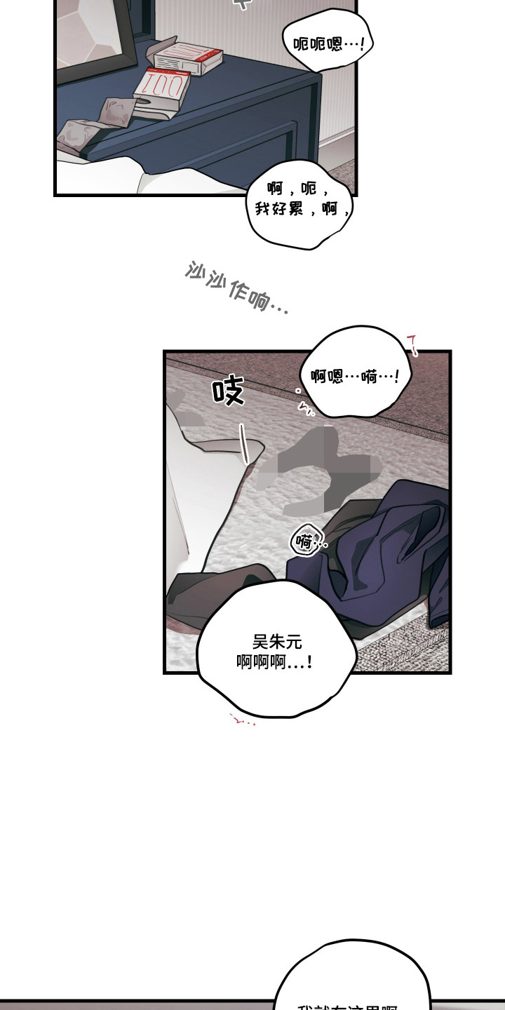 第184话5