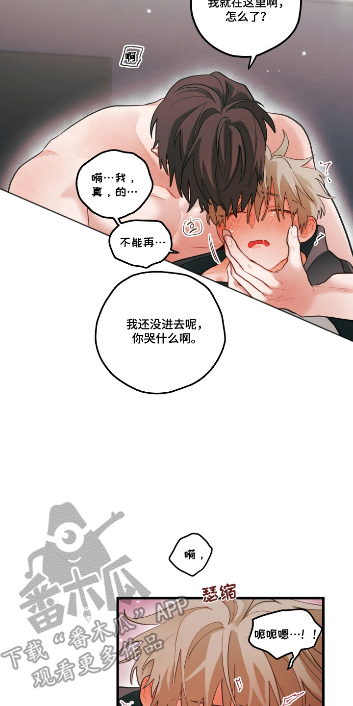 第184话6