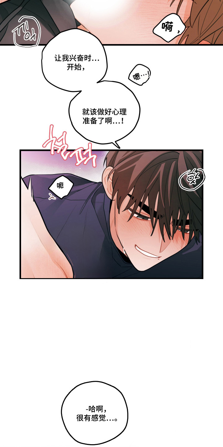 第184话3