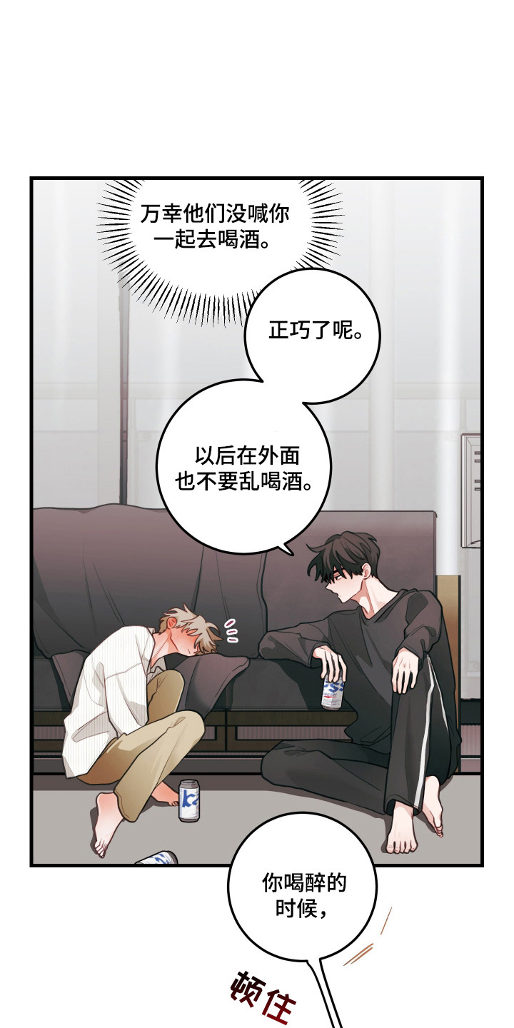 第185话15