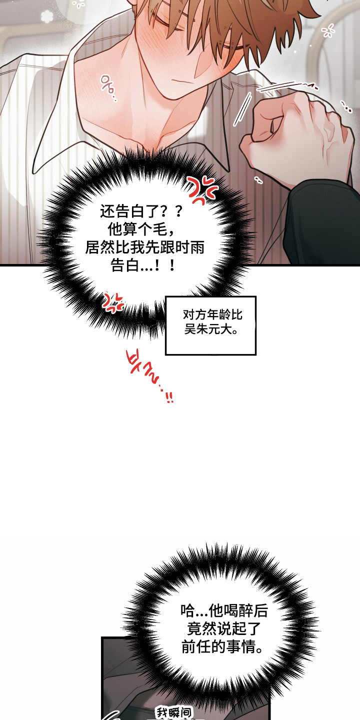 第185话26