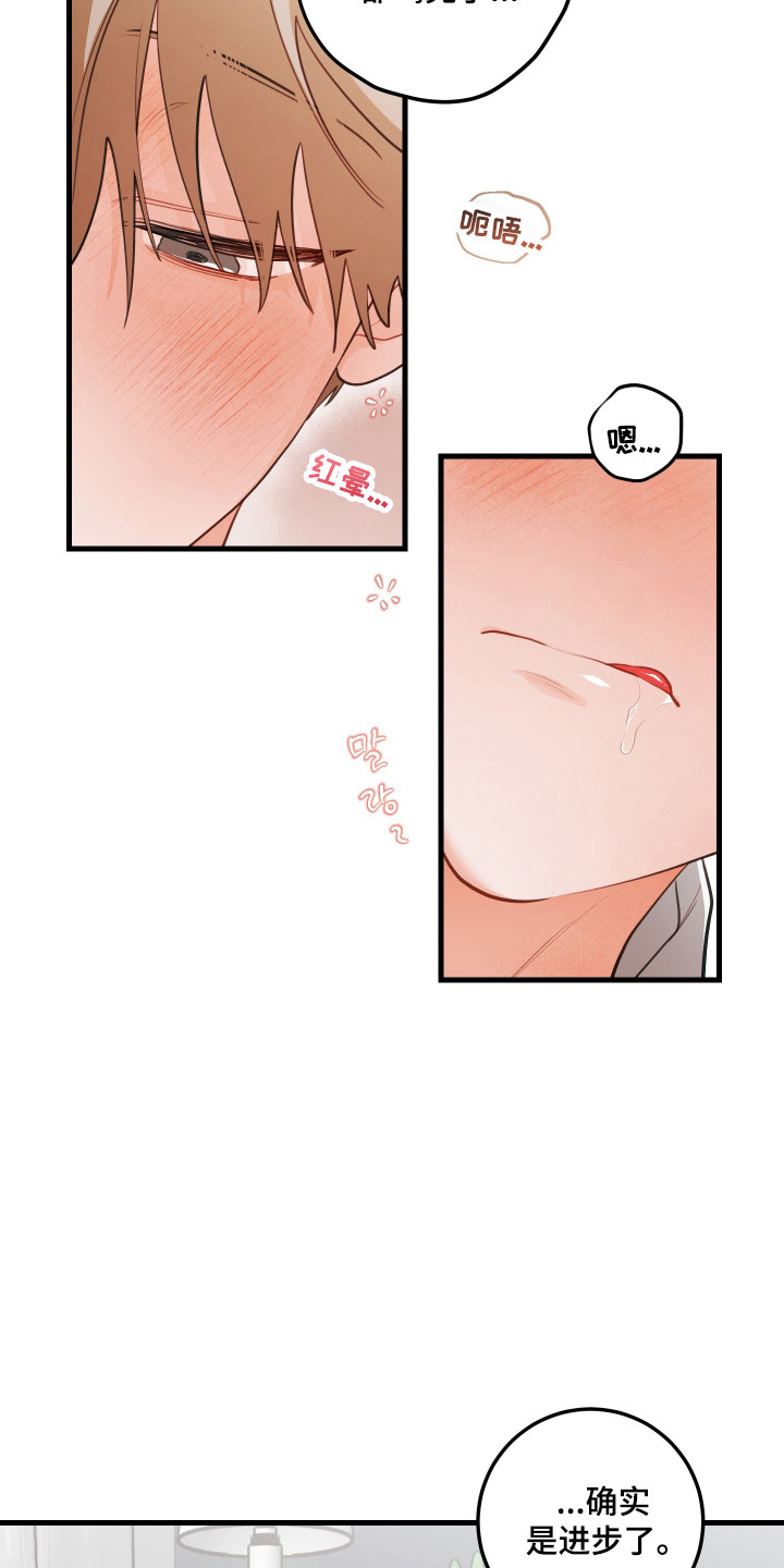 第185话8