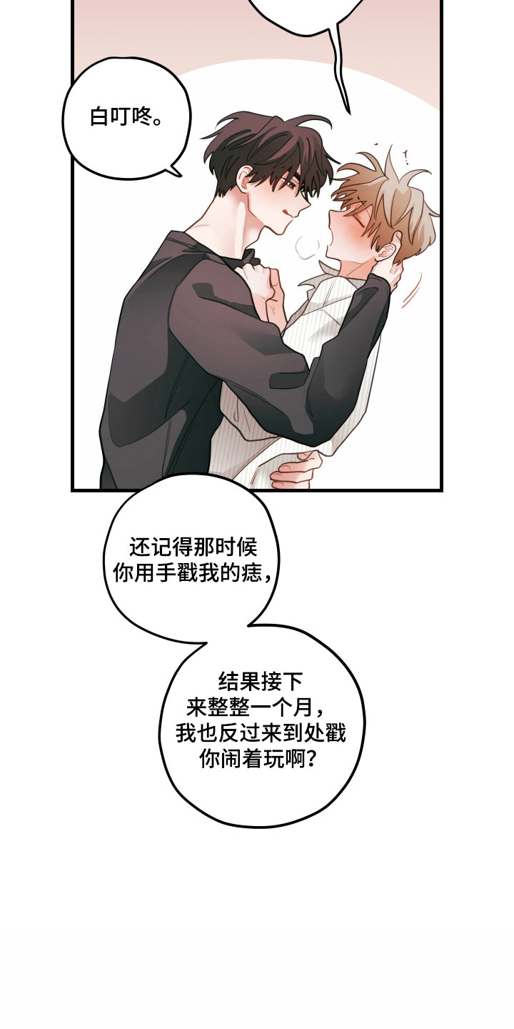 第186话27