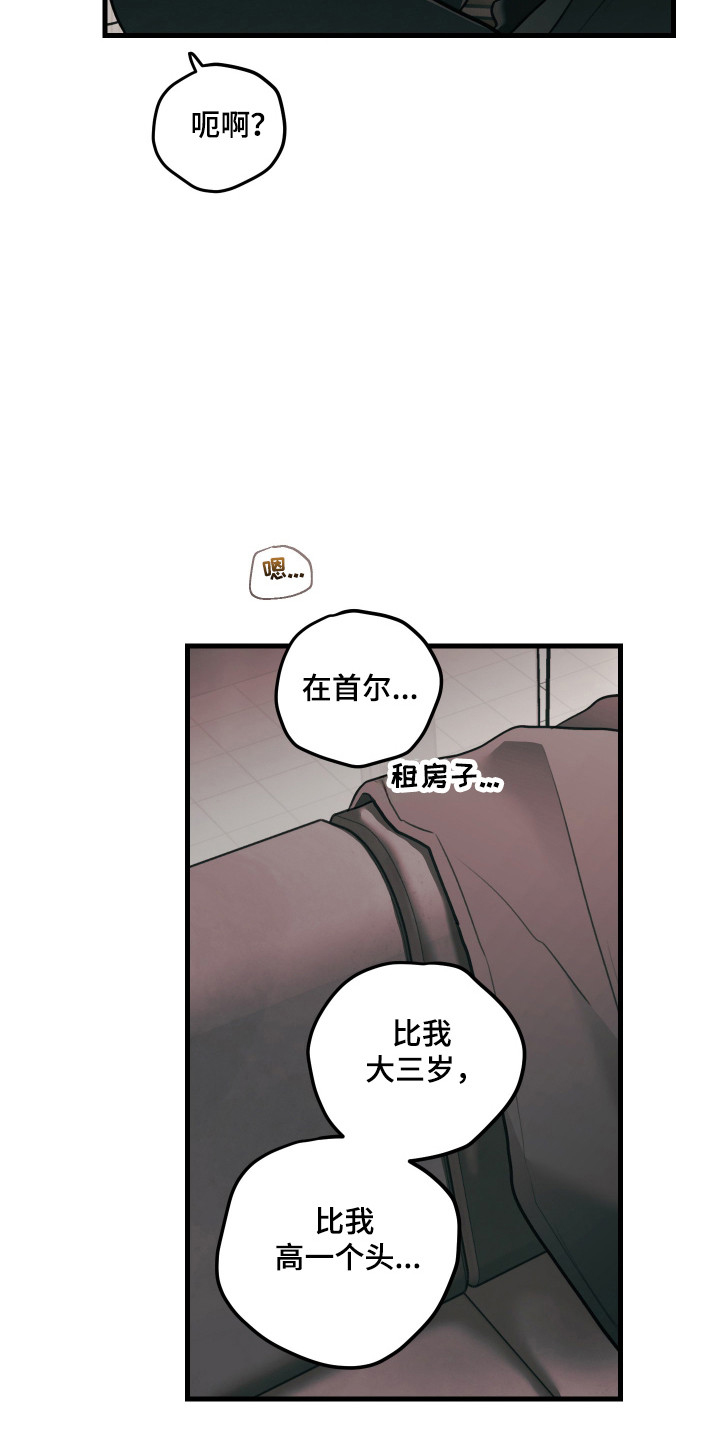 第186话10