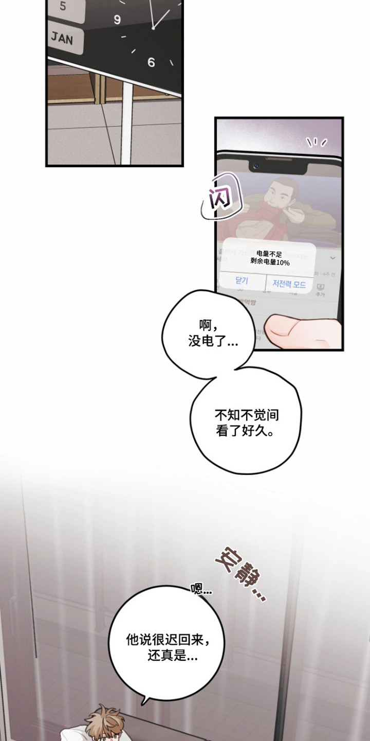 第188话12