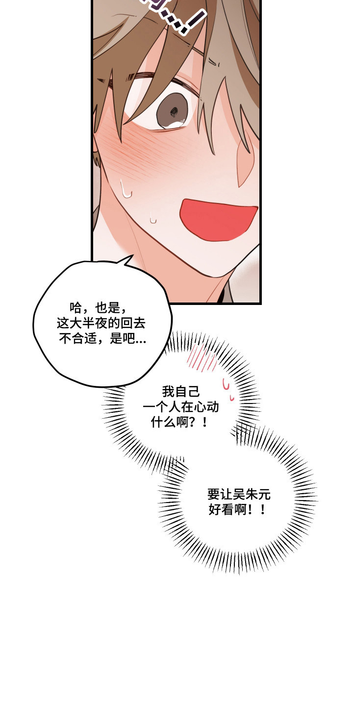 第190话7
