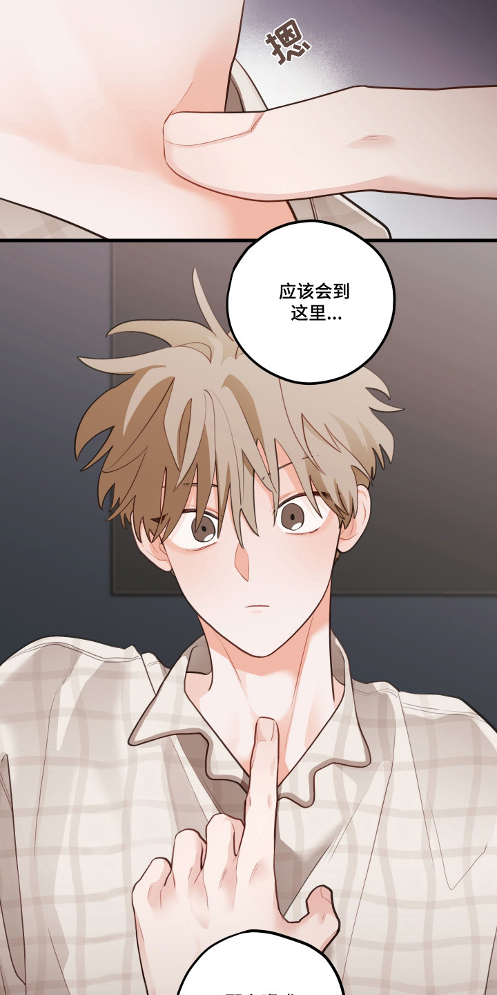 第191话18