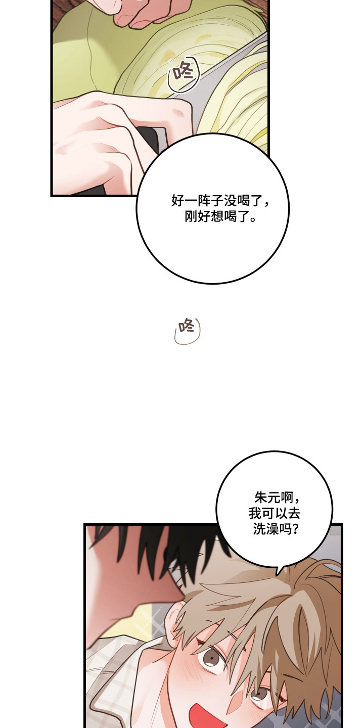 第192话23