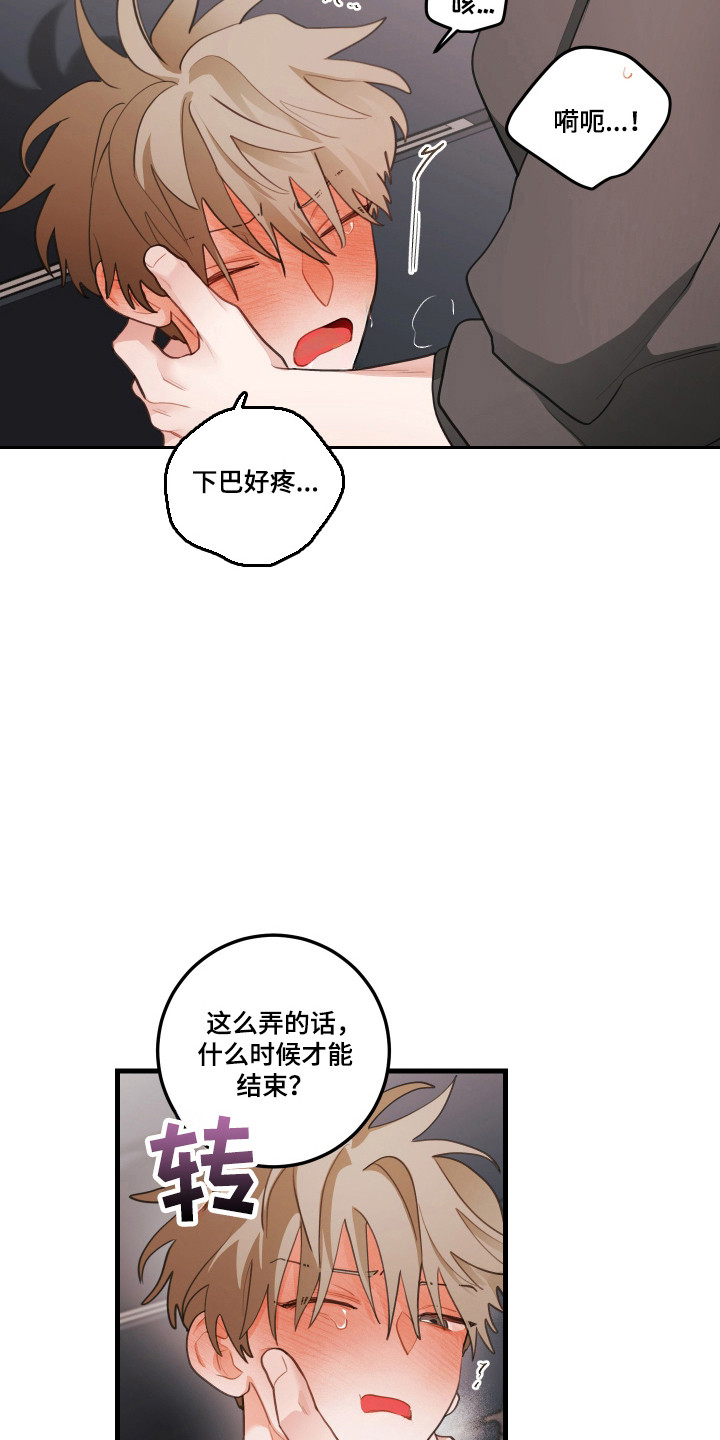 第194话8