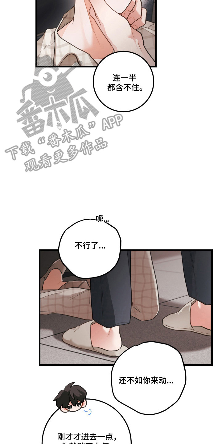 第194话9