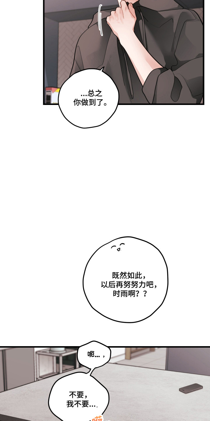 第194话20
