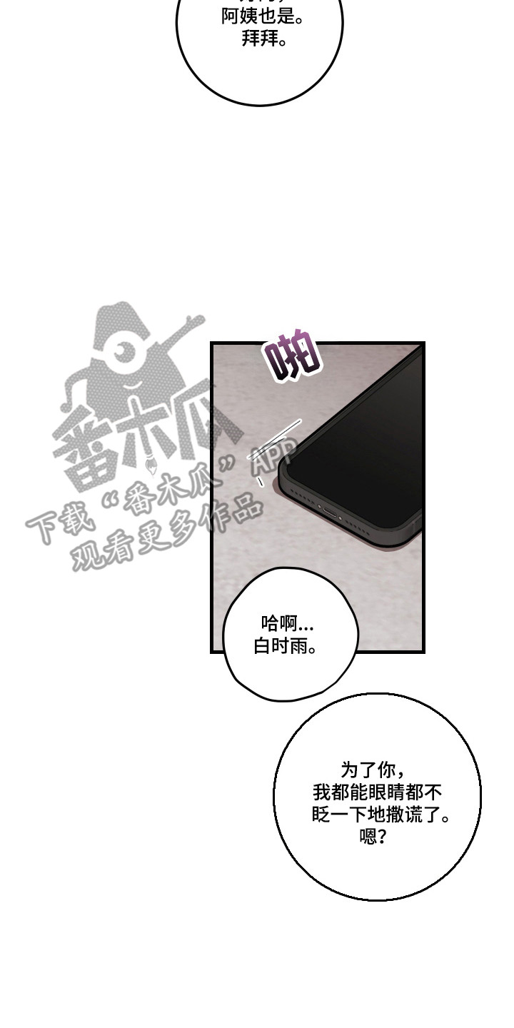 第194话6