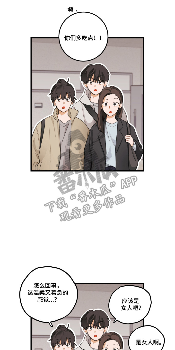 第195话9