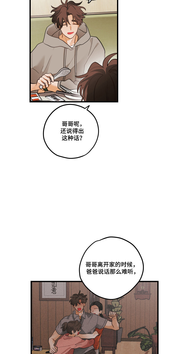 第195话24