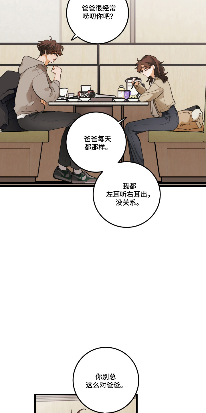第195话23