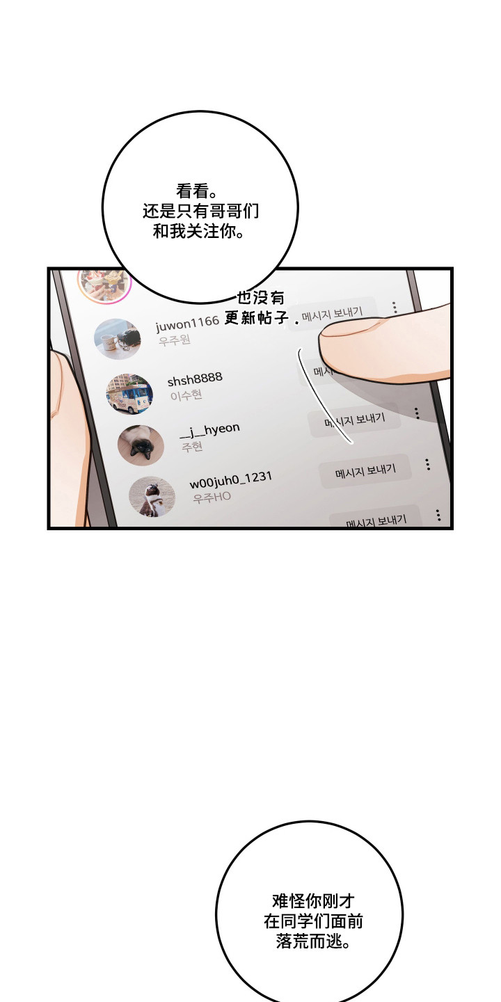 第196话23