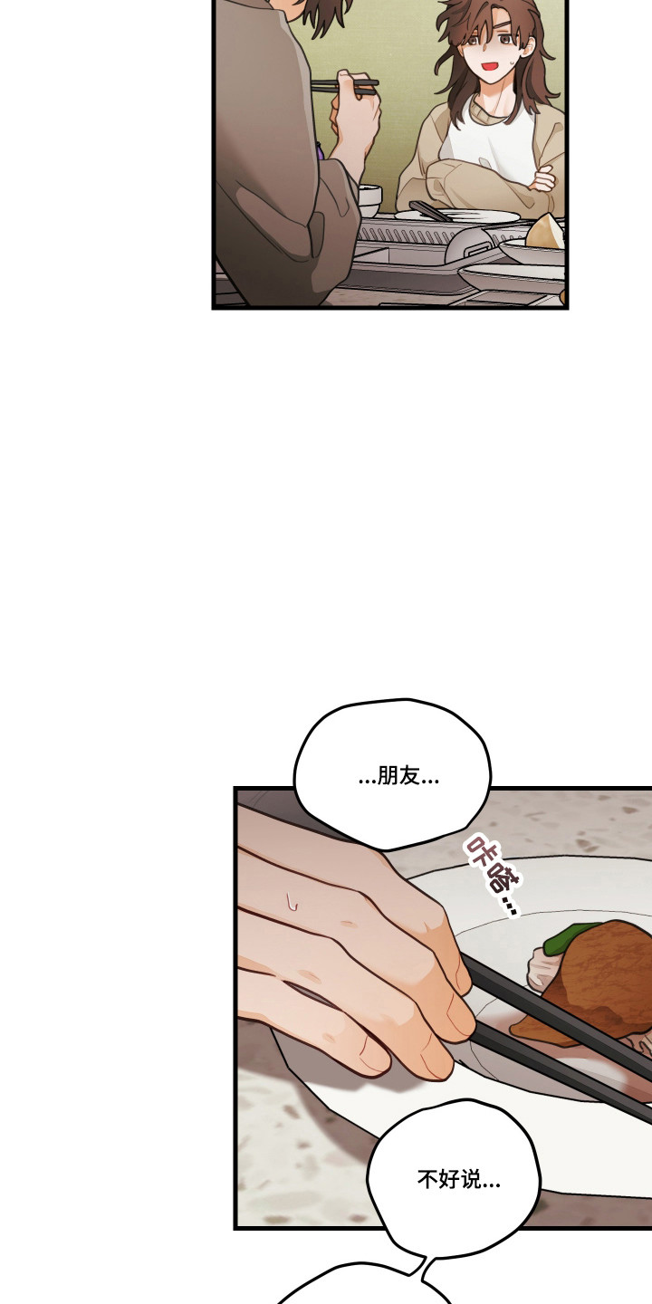 第196话15