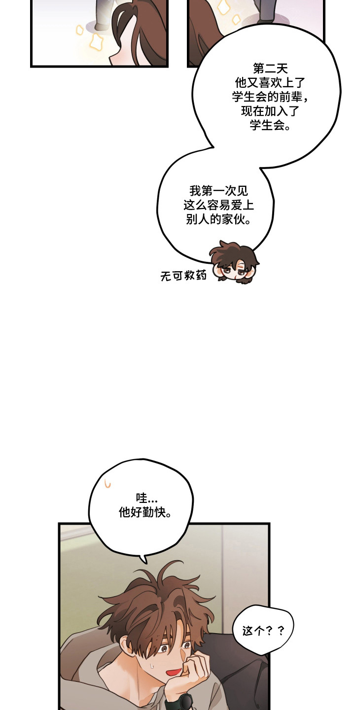 第196话8
