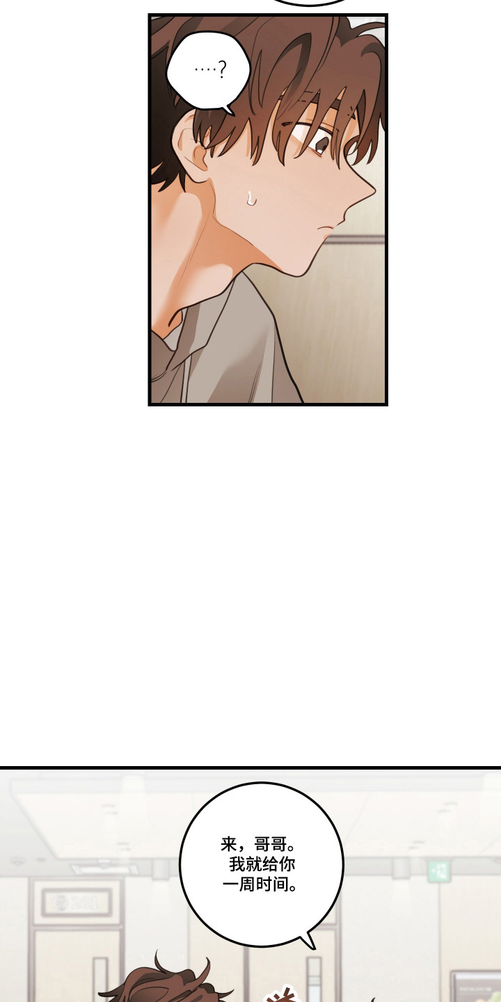 第196话24