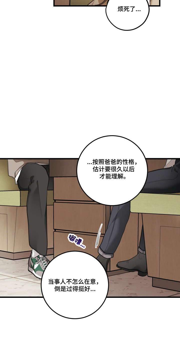 第196话10