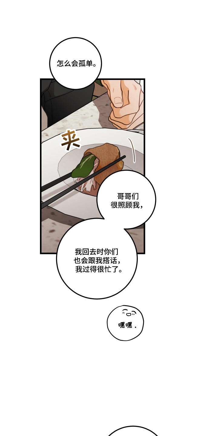 第196话13