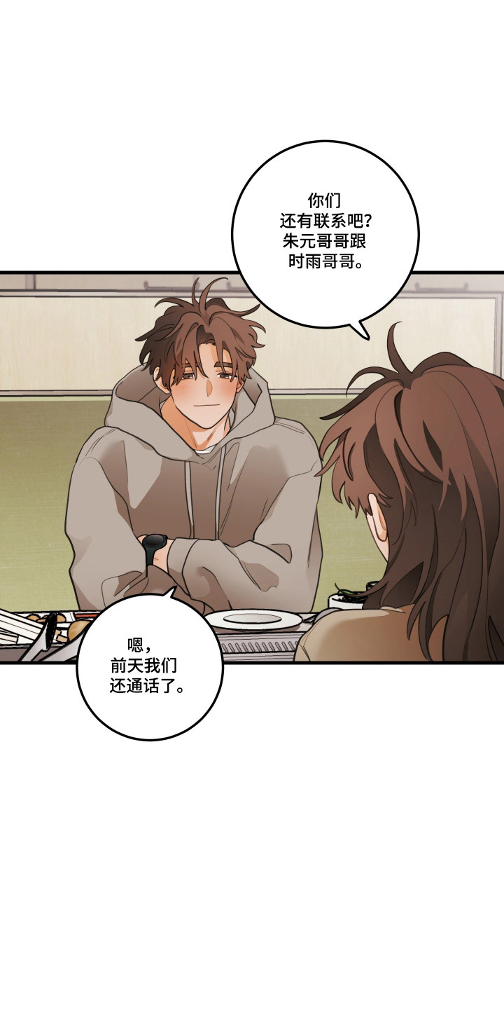第196话11