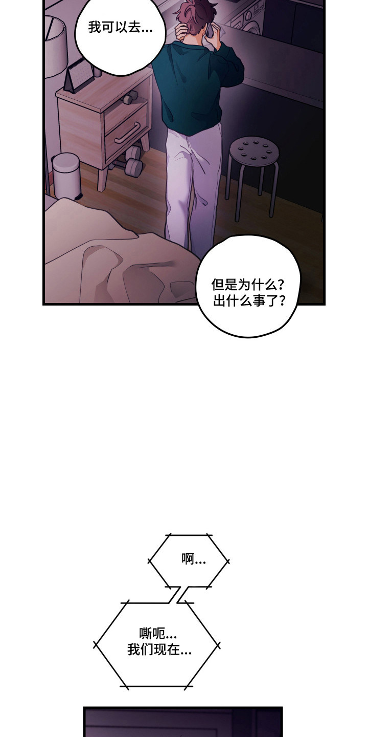 第197话24