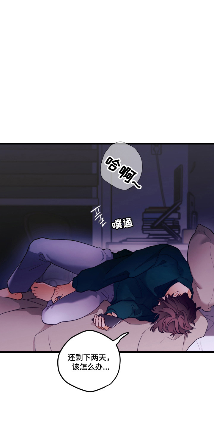 第197话16