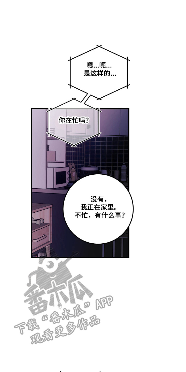 第197话22