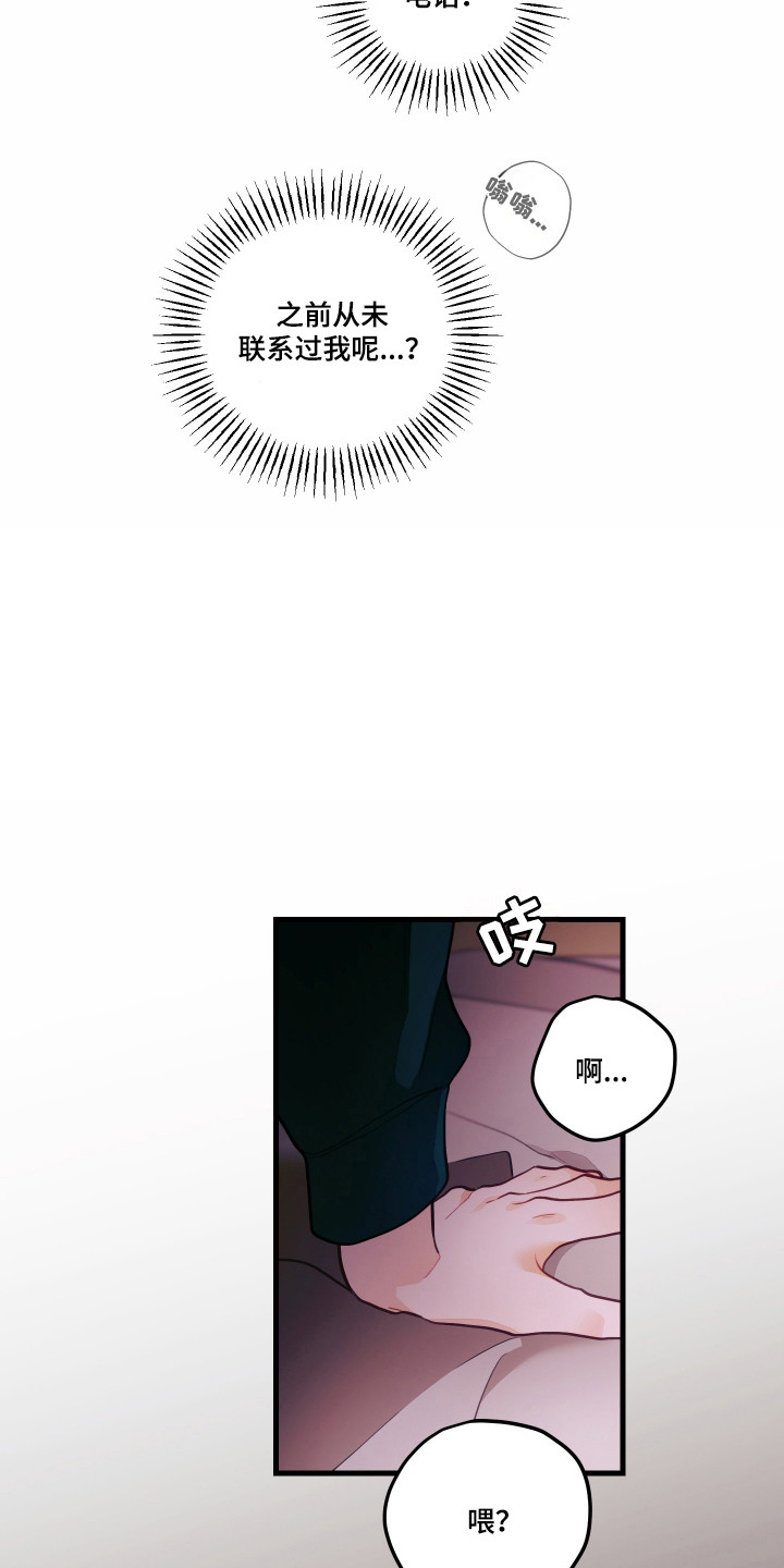 第197话19