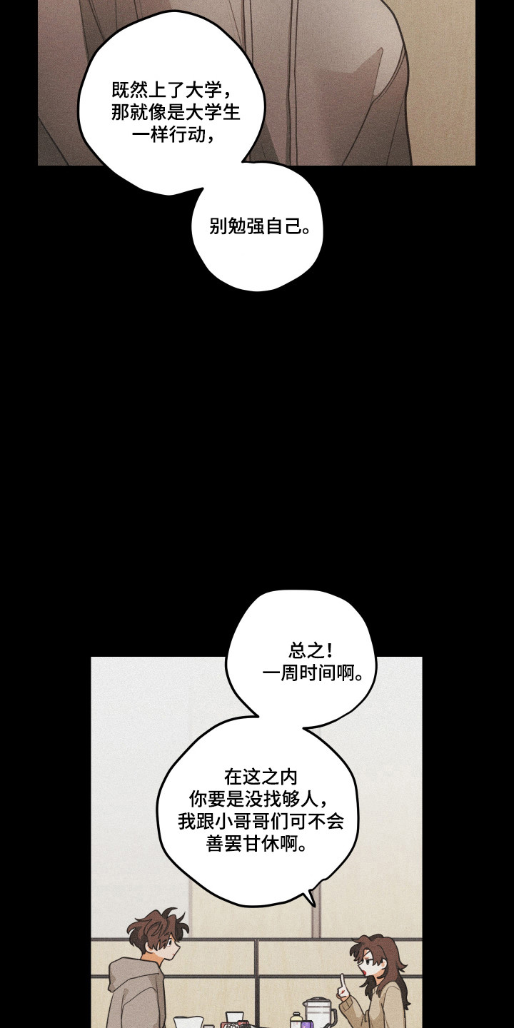第197话11