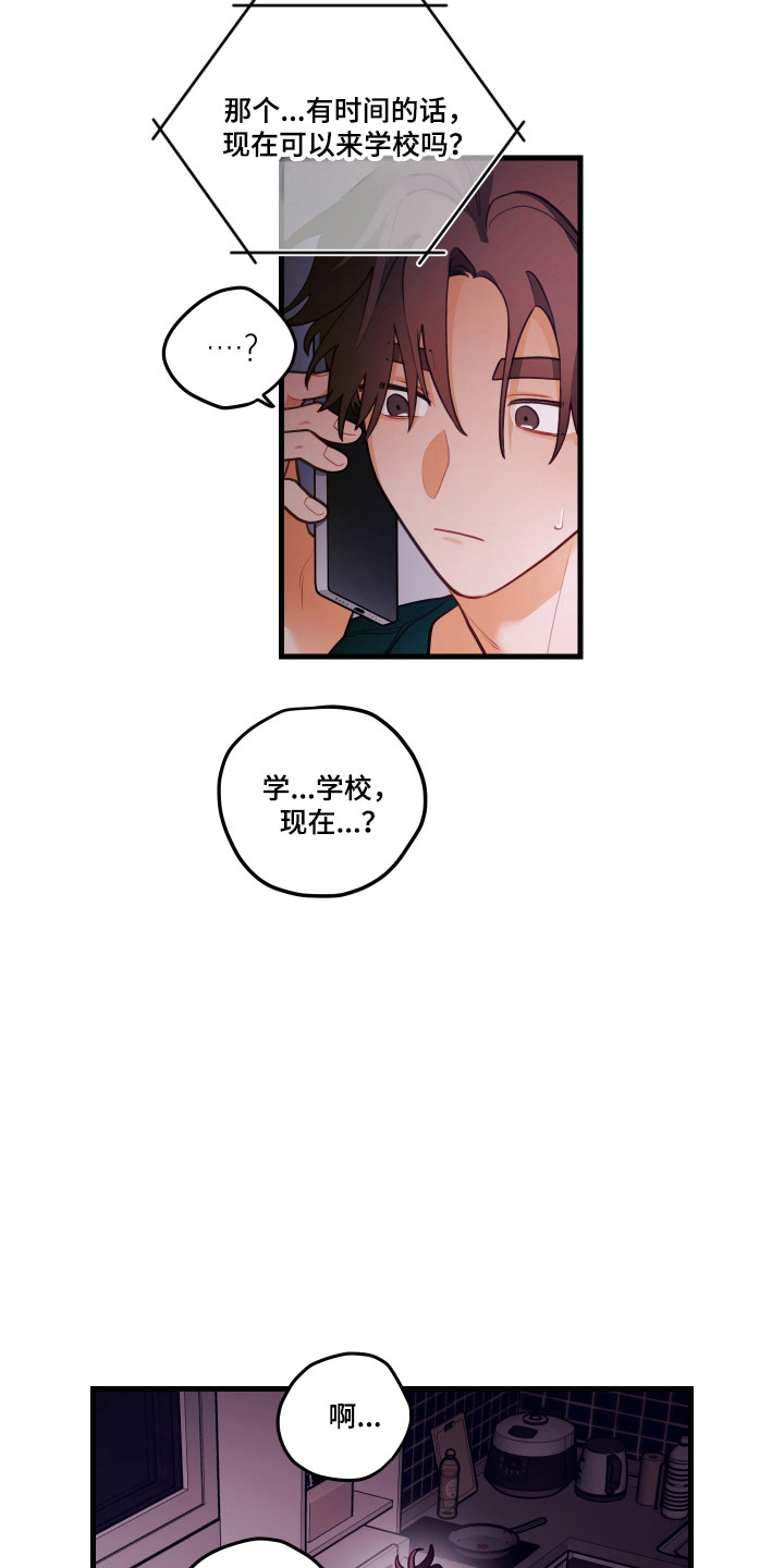 第197话23
