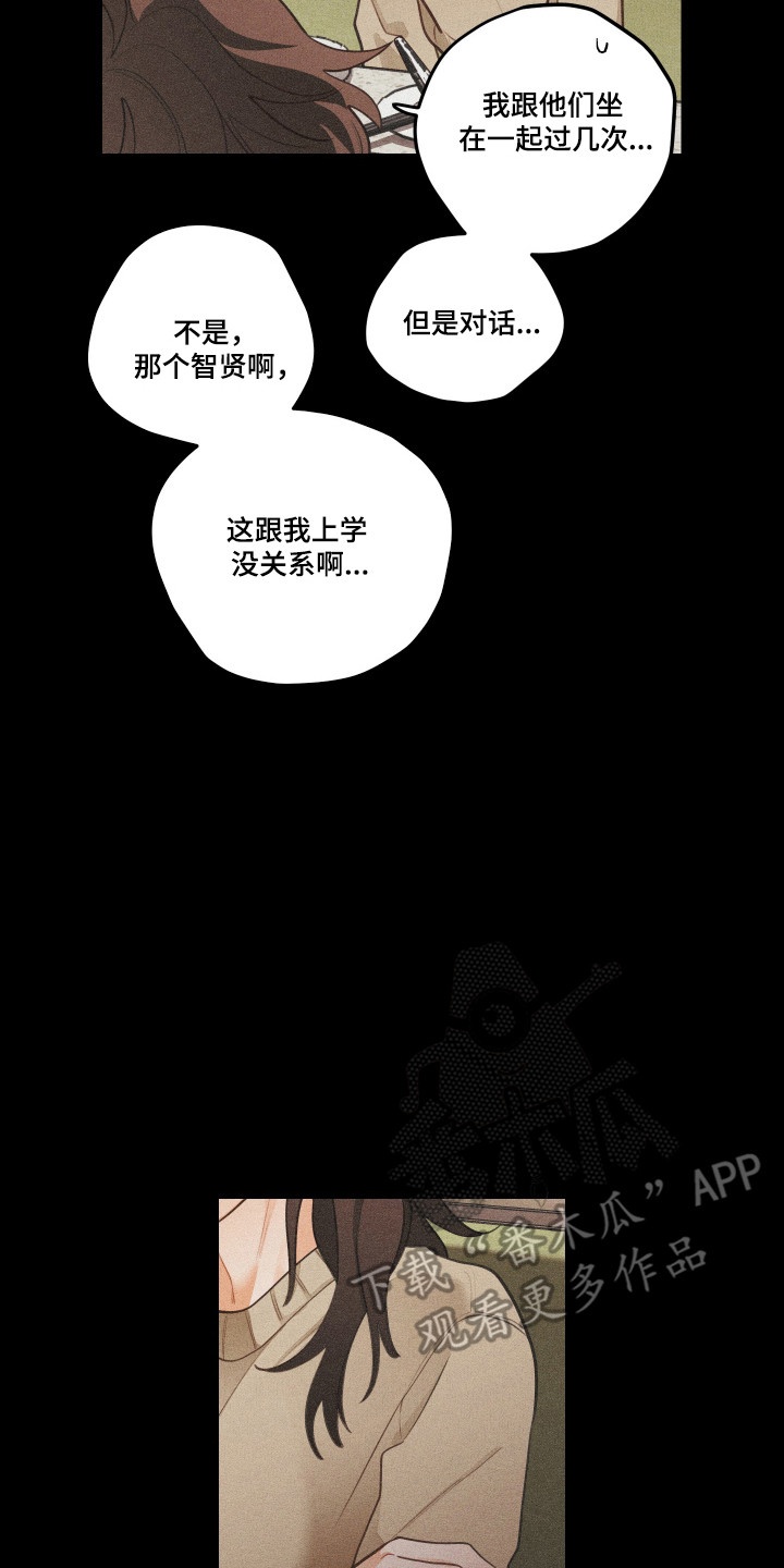 第197话6