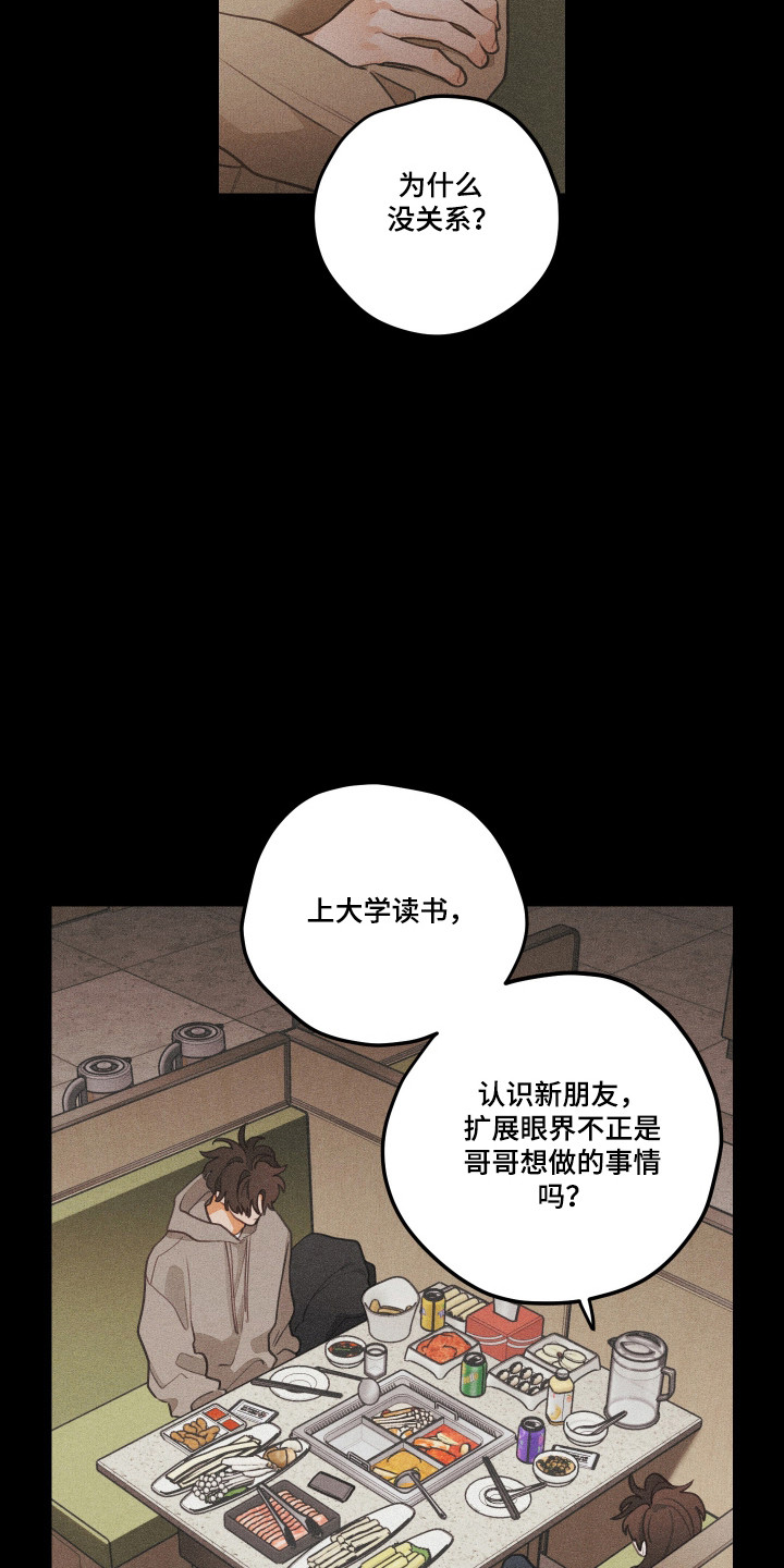 第197话7