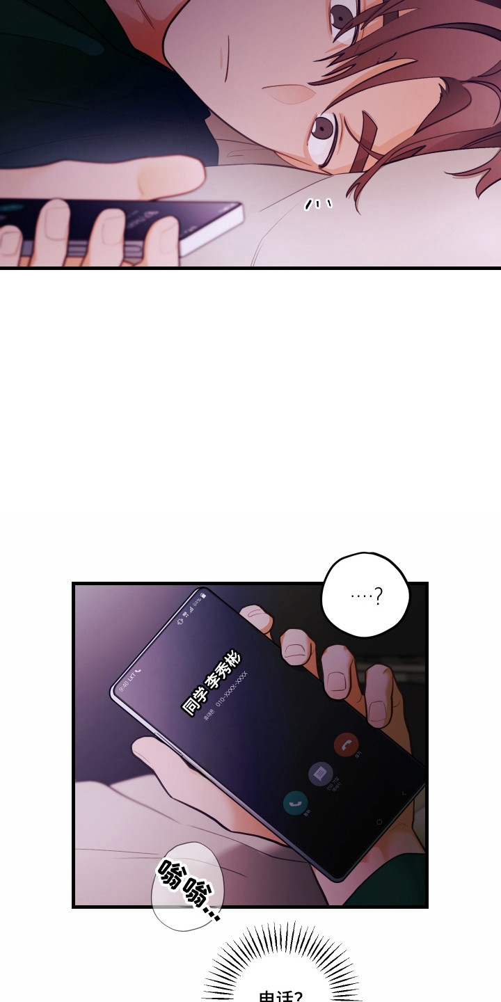 第197话18