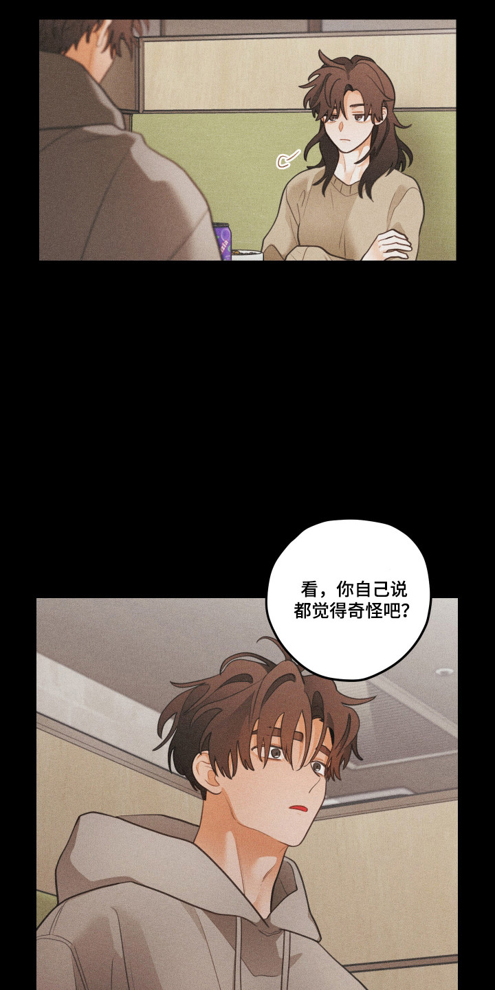 第197话10