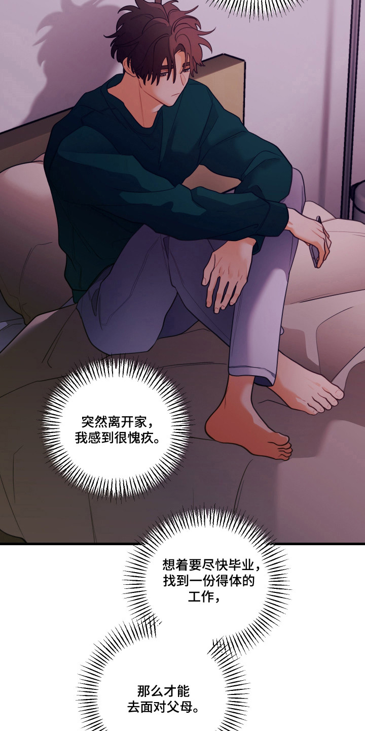 第197话13
