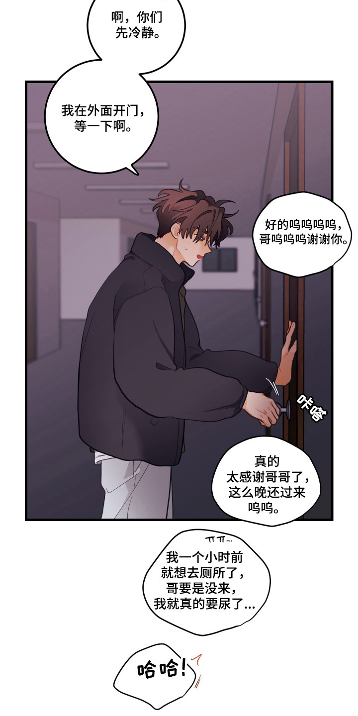 第197话31