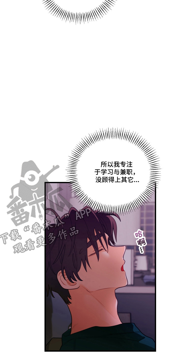 第197话14