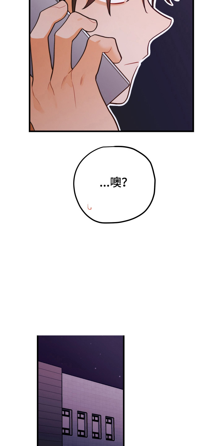 第197话26