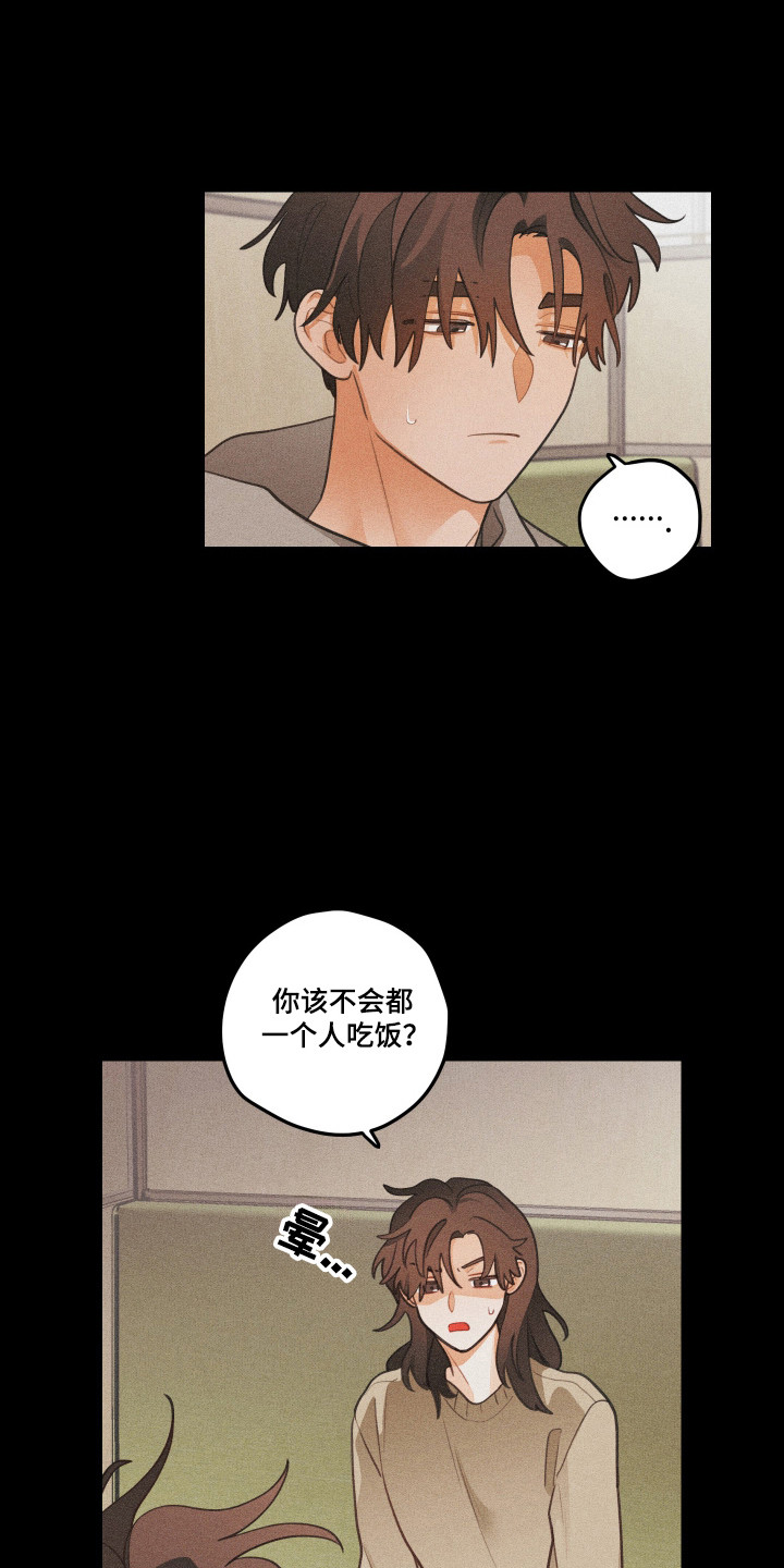 第197话5