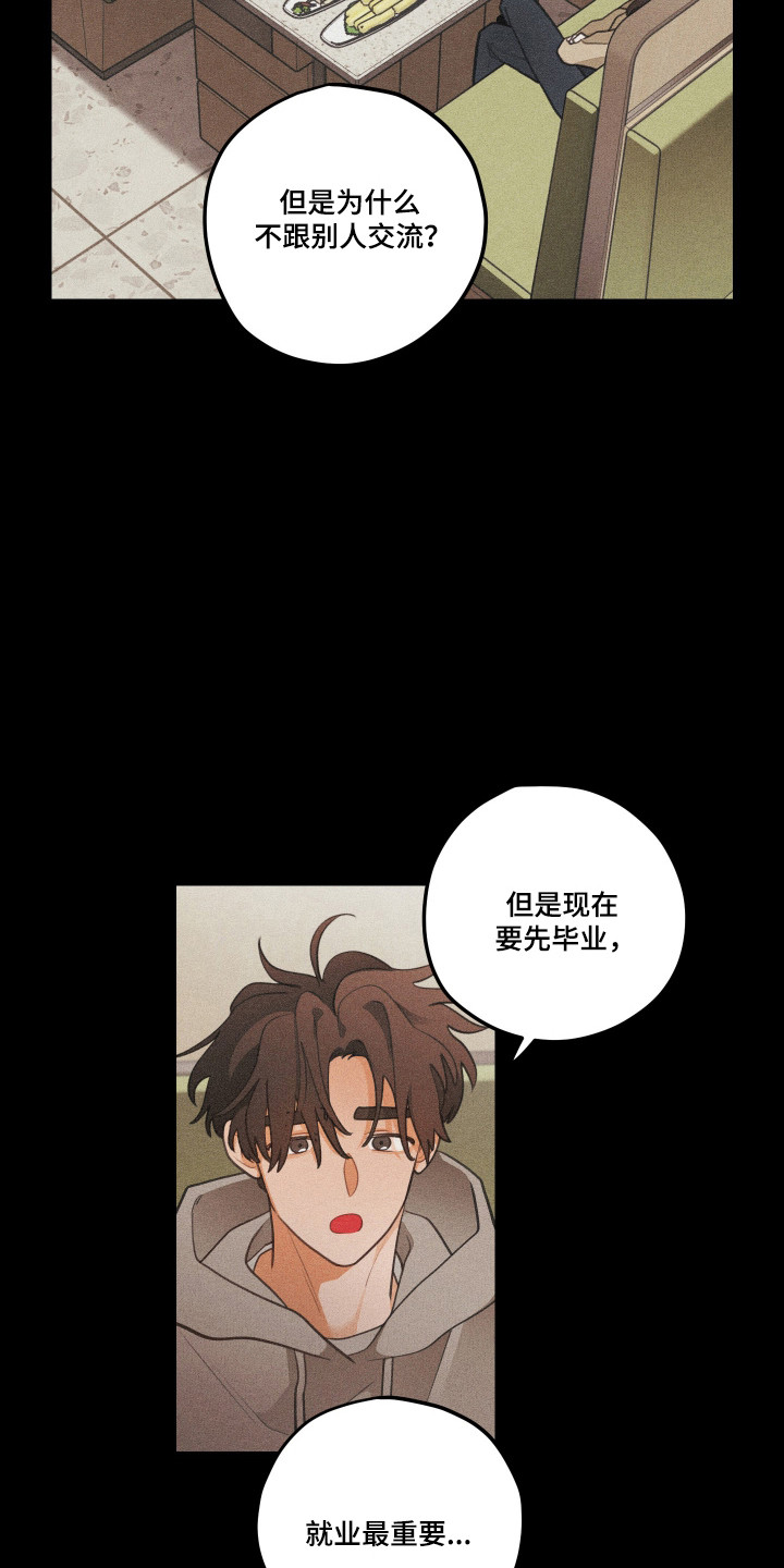 第197话8