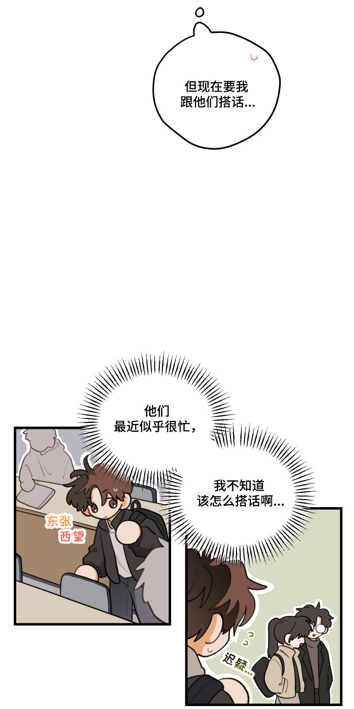 第197话15