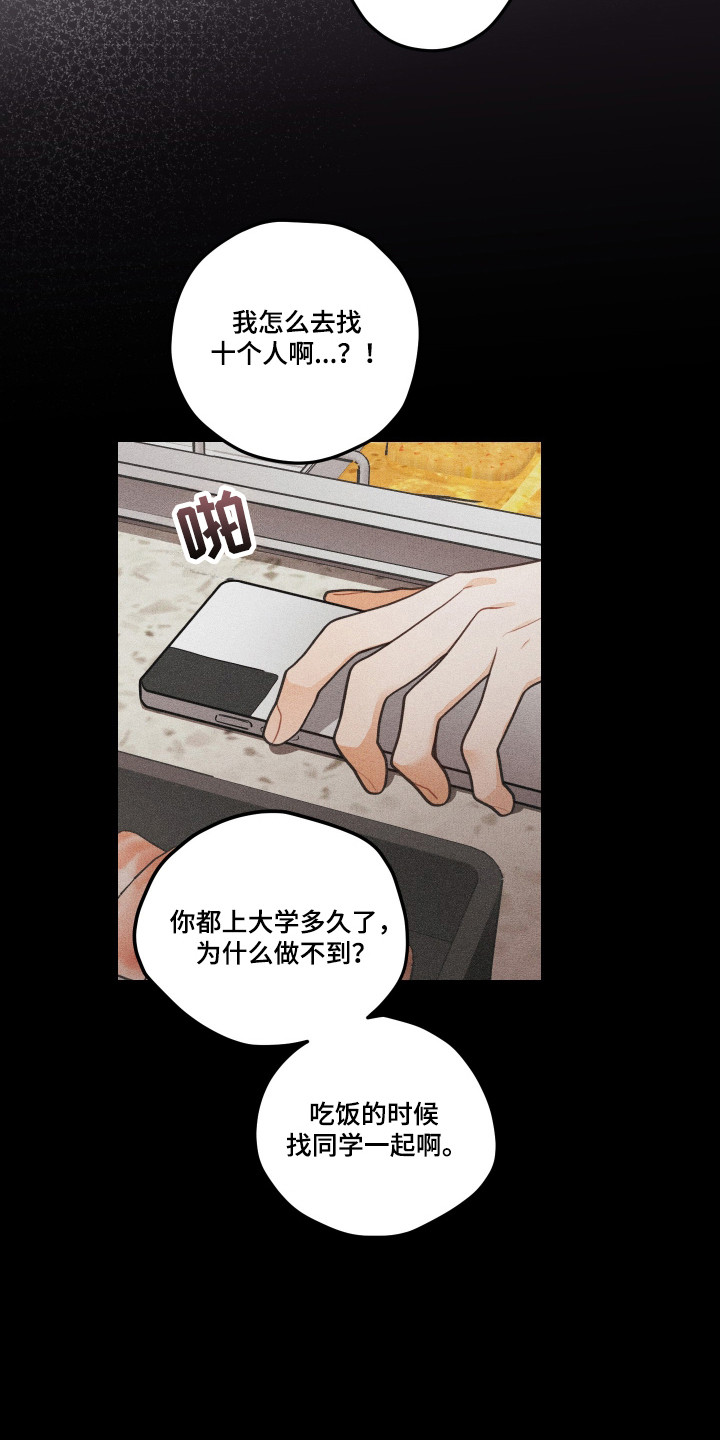 第197话4